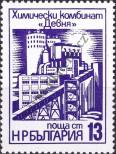 Stamp Bulgaria Catalog number: 2499