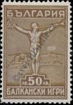 Stamp Bulgaria Catalog number: 248