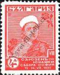 Stamp Bulgaria Catalog number: 282