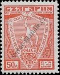 Stamp Bulgaria Catalog number: 285