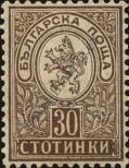 Stamp Bulgaria Catalog number: 35/Aa