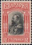 Stamp Bulgaria Catalog number: 79/a