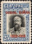 Stamp Bulgaria Catalog number: 99/a