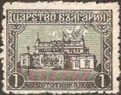 Stamp Bulgaria Catalog number: 126