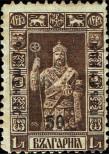 Stamp Bulgaria Catalog number: 142