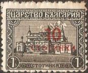 Stamp Bulgaria Catalog number: 178/A