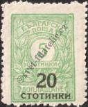 Stamp Bulgaria Catalog number: 180/A