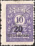 Stamp Bulgaria Catalog number: 181/A