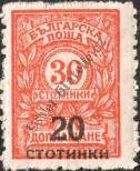 Stamp Bulgaria Catalog number: 182/A