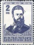 Stamp Bulgaria Catalog number: 197
