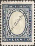 Stamp Bulgaria Catalog number: 199