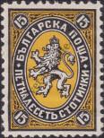 Stamp Bulgaria Catalog number: 202