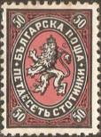 Stamp Bulgaria Catalog number: 205