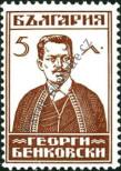 Stamp Bulgaria Catalog number: 220