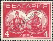 Stamp Bulgaria Catalog number: 293