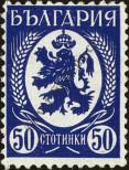Stamp Bulgaria Catalog number: 301