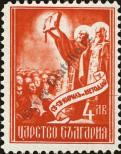 Stamp Bulgaria Catalog number: 309