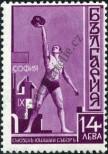 Stamp Bulgaria Catalog number: 364
