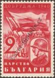 Stamp Bulgaria Catalog number: 392