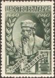 Stamp Bulgaria Catalog number: 424