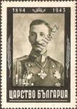 Stamp Bulgaria Catalog number: 462/A
