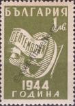 Stamp Bulgaria Catalog number: 498