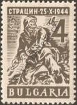 Stamp Bulgaria Catalog number: 549
