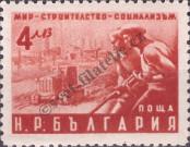 Stamp Bulgaria Catalog number: 753