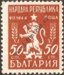 Stamp Bulgaria Catalog number: 769