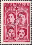 Stamp Bulgaria Catalog number: 776