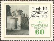 Stamp Bulgaria Catalog number: 1194