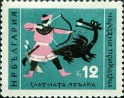 Stamp Bulgaria Catalog number: 1256