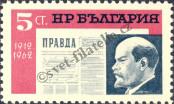 Stamp Bulgaria Catalog number: 1310