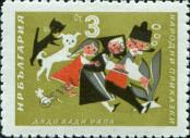 Stamp Bulgaria Catalog number: 1442