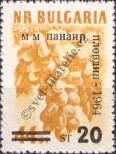 Stamp Bulgaria Catalog number: 1486