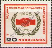 Stamp Bulgaria Catalog number: 1538