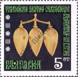 Stamp Bulgaria Catalog number: 2010