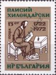 Stamp Bulgaria Catalog number: 2171