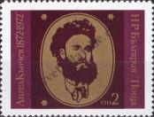 Stamp Bulgaria Catalog number: 2178