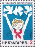 Stamp Bulgaria Catalog number: 2360