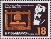 Stamp Bulgaria Catalog number: 2480