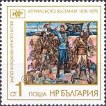 Stamp Bulgaria Catalog number: 2551