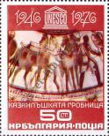 Stamp Bulgaria Catalog number: 2556