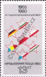 Stamp Bulgaria Catalog number: 2893