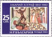 Stamp Bulgaria Catalog number: 2979