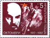 Stamp Bulgaria Catalog number: 3615