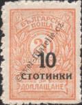 Stamp Bulgaria Catalog number: 179/B