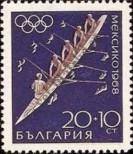 Stamp Bulgaria Catalog number: 1815