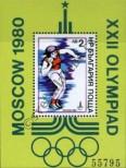Stamp Bulgaria Catalog number: B/96