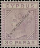 Stamp Cyprus Catalog number: 17